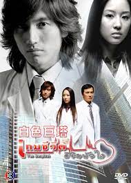 เกมชีวิต ลิขิตหัวใจ The Hospital [6 แผ่น)