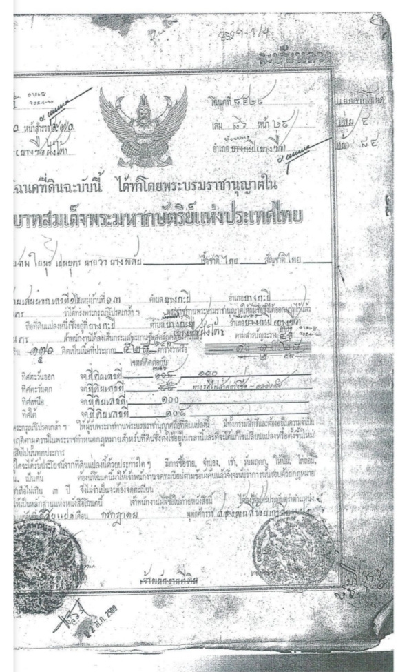 ขาย-ที่ดินเปล่า ประมาณ1-2ไร่ ติดถนน ถ.รัชดา แขวงห้วยขวาง เขตห้วยขวาง กรุงเทพฯ