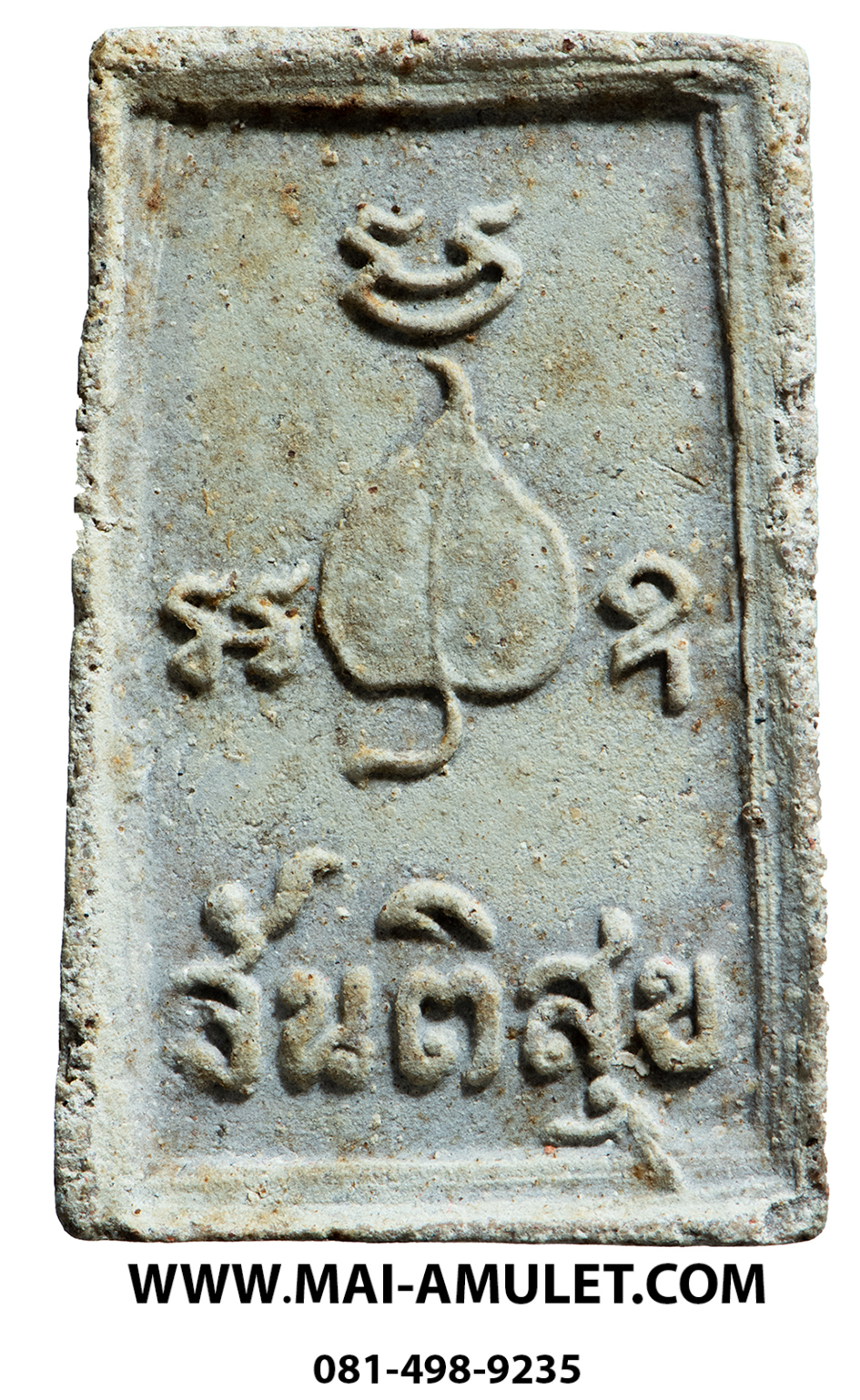 พระสมเด็จสันติสุข หลวงพ่อเอีย วัดบ้านด่าน เนื้อผงว่านพุทธคุณ วัดหลวงปรีชากุล ปราจีนบุรี จัดสร้าง ปี 2515 ครับ (60)