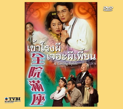 เข้าโรงผีเจอะผีเพี้ยน 4 แผ่น อู๋ฉีหัว