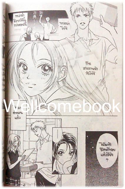 รวมชุด "PEACH GIRL" 18 เล่มจบ + ภาคนอกรอบ 3 เล่มจบ ~Ueda Miwa~