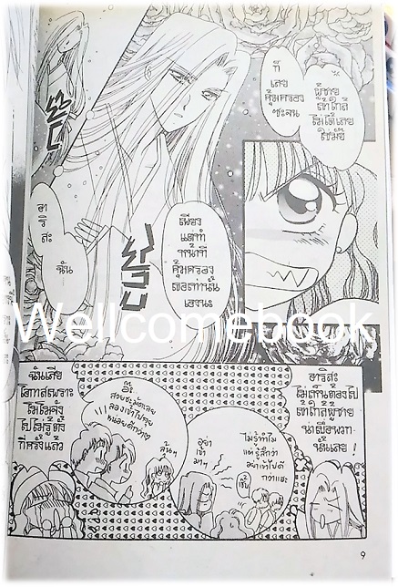 Xรวมชุด "Arisa อาริสะ" 4 เล่มจบ ~Emiko Sugi~