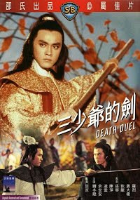 รวมหนังชอว์บราเดอร์ 4 IN 1 ชุด 5 ชุดโกวเล้ง