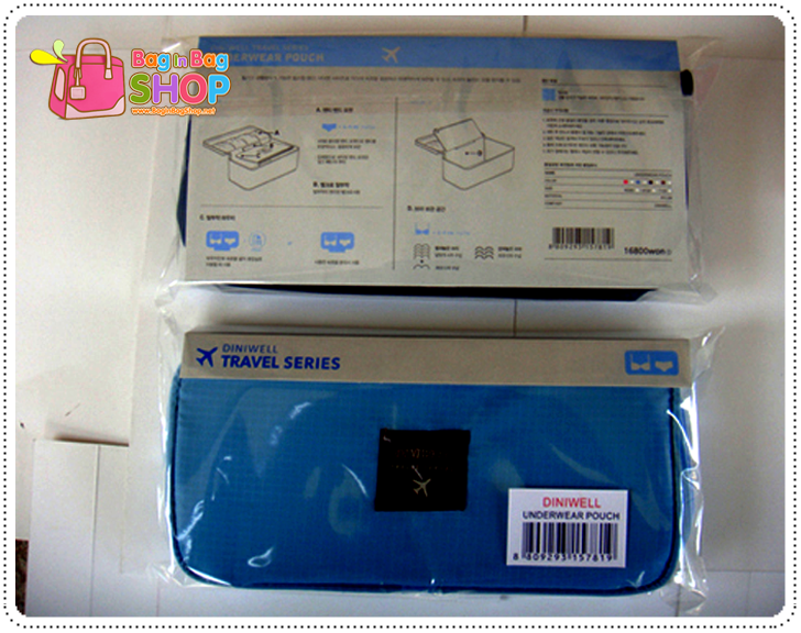 Underwear Pouch กระเป๋าใส่ชุดชั้นในสำหรับเดินทาง