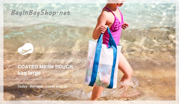 Coated Mesh Pouch Bag - Large