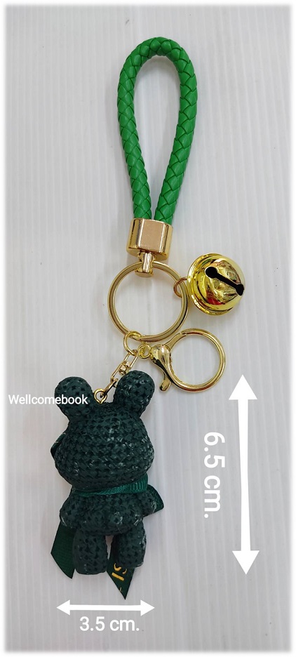 พวงกุญแจเรซิ่น 'หมีโครเชต์สีเขียวเข้ม' 1 ชิ้น