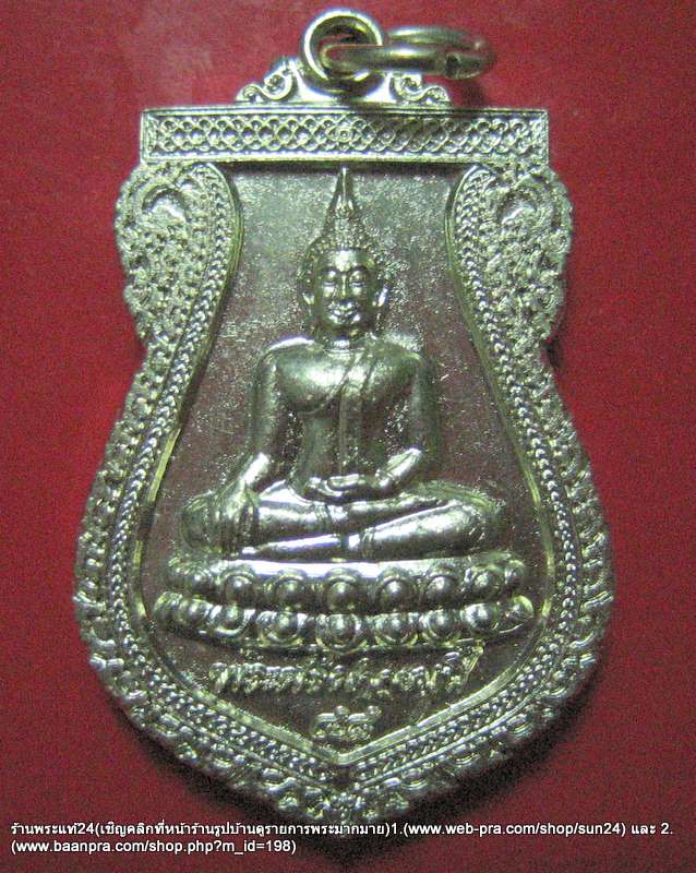 พระศรีศากยมุนีย์หลังพระนารายณ์ทรงครุฑ วัดสุทัศน์ฯ ปี 2548 (อัลปาก้า) หลวงปู่กาหลง ร่วมพิธี
