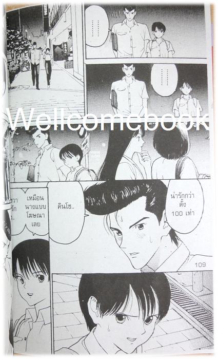 รวมชุด "HEN Suzuki & Sato" 9 เล่มจบ ~Oku Hiroya~