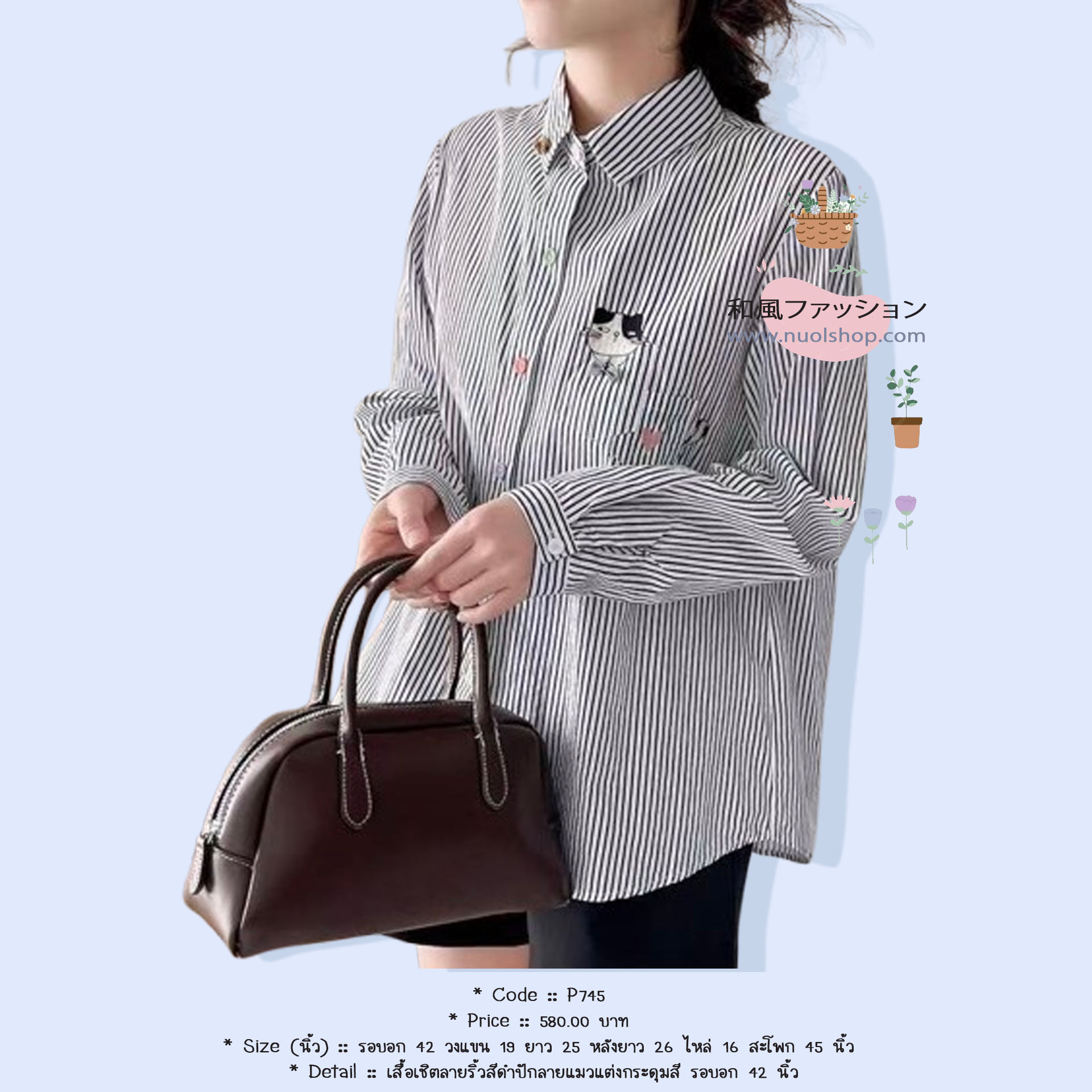 เสื้อเชิตลายริ้วสีดำปักลายแมวแต่งกระดุมสี รอบอก 42 นิ้ว