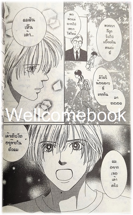 Xรวมชุด "หัวใจไร้เงารัก" 12 เล่มจบ ~Suetsugu Yuki~