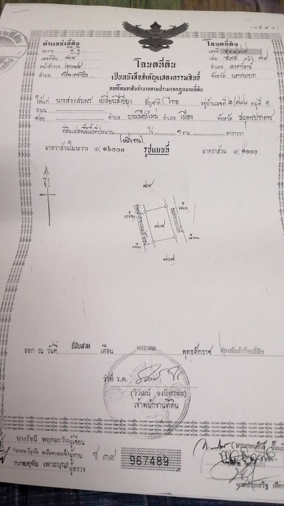 ขาย-ที่ดินจัดสรร จำนวน100ตรว. อยู่หลังอยู่หลังมหาลัยประสานมิตร ต.ศีรษะกระบือ อ.องครักษ์ จ.นครนายก