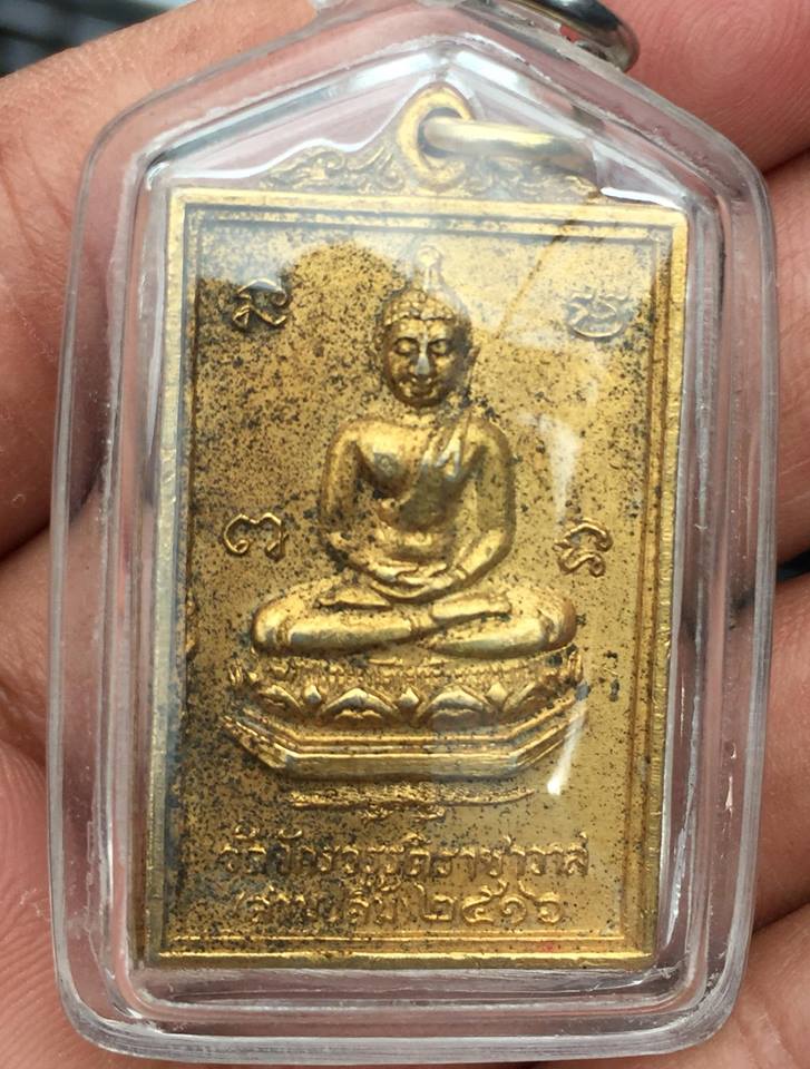 เหรียญท่านเจ้ามา วัดจักรวรรดิ์ราชาวาส (วัดสามปลื้ม) กทม. ปี 2516