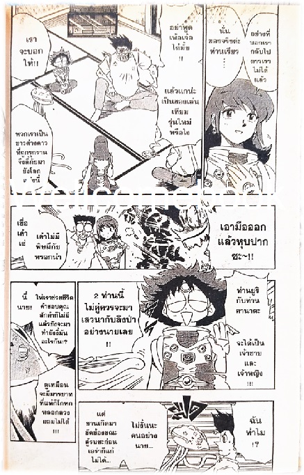 รวมชุด "The First Contact Kanata เอเลียนซ่าส์ คานาตะ" 3 เล่มจบ ~Shiina Takashi~