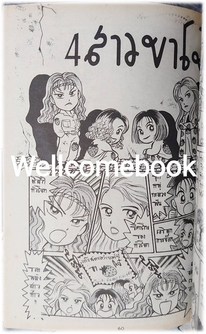 Funny Girl เล่มเดียวจบ