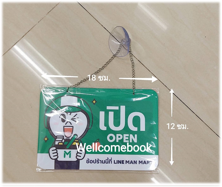 ป้ายเปิดปิดอะคริลิคลาย 'LINEMAN' 1 ชิ้น