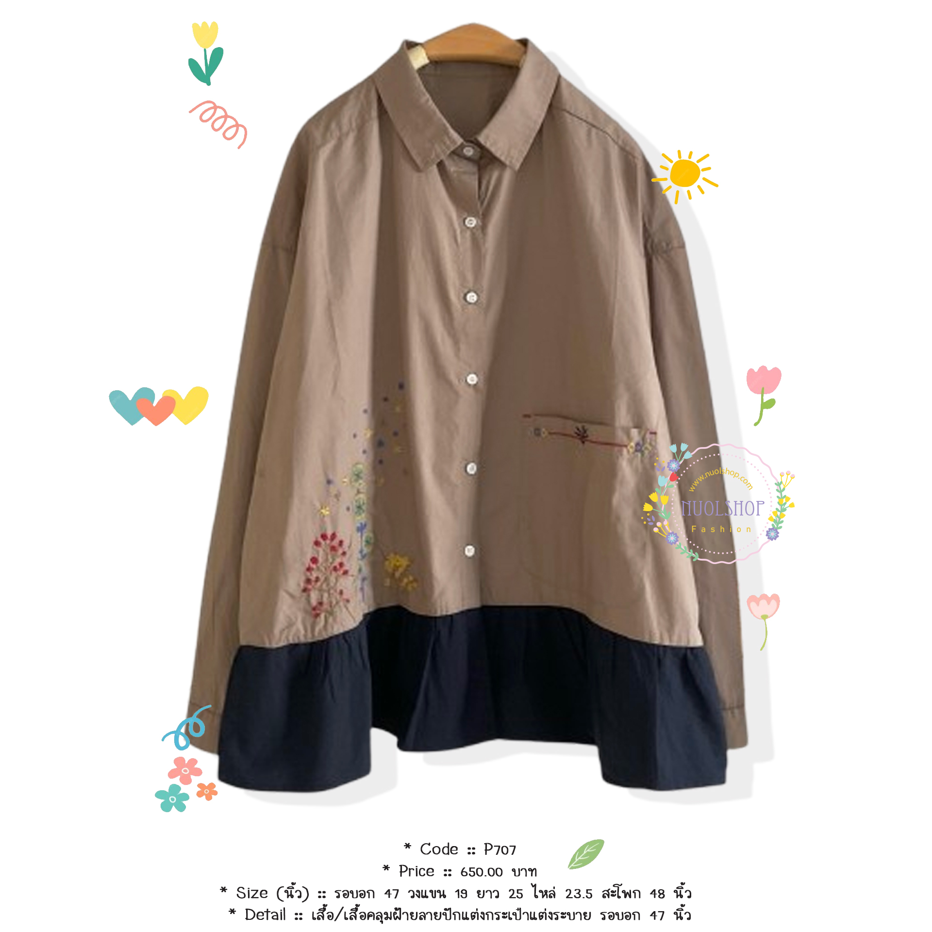 เสื้อ/เสื้อคลุมฝ้ายลายปักแต่งกระเป๋าแต่งระบาย รอบอก 47 นิ้ว