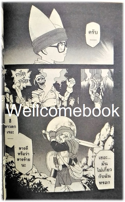 รวมชุด "Dragon Quest ดราก้อนเควสท์ ภาคแผ่นดินมายา" 10 เล่มจบ ~Kanzaki Masaomi~