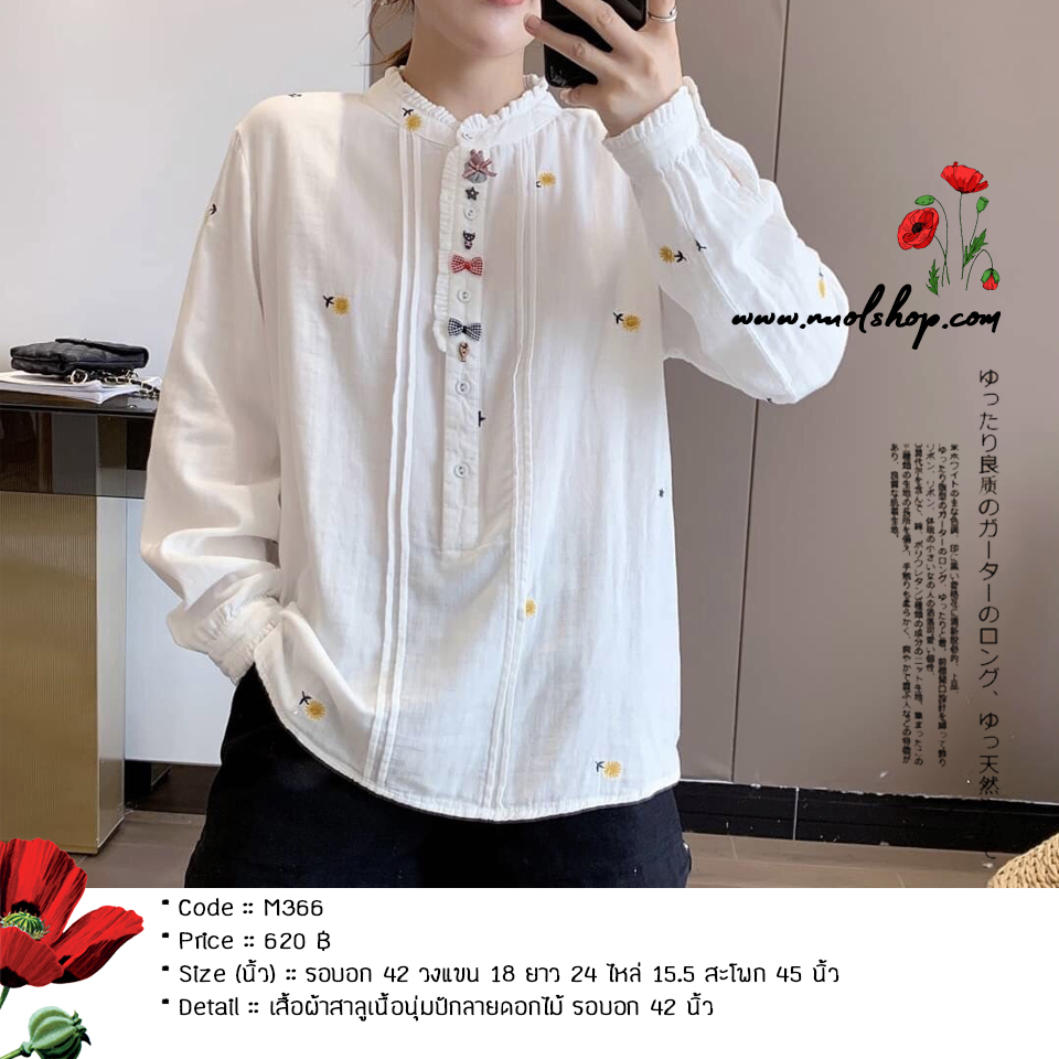 เสื้อผ้าสาลูเนื้อนุ่มปักลายดอกไม้ รอบอก 42 นิ้ว