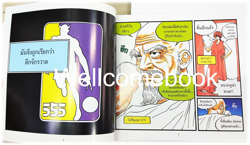 Xรวมชุด "Box Set BUZZER BEATER" 4 เล่มจบ ~Takehiko Inoue~