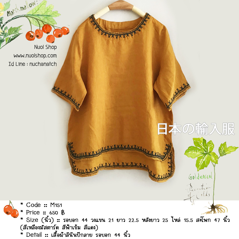 เสื้อผ้าลินินปักลาย รอบอก 44 นิ้ว