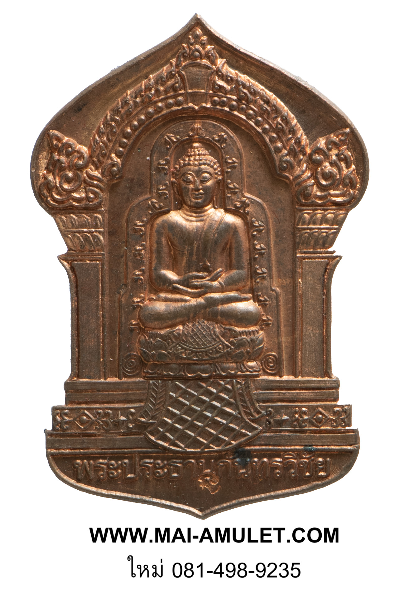 พระกันทรวิชัย รุ่น เทพสัมฤทธิ์ เนื้อทองแดง หลวงปู่สิงห์ คมฺภีโร วัดบ้านศรีสุข มหาสารคาม ปลุกเสก 3 วาระ พร้อมกล่องครับ (38)