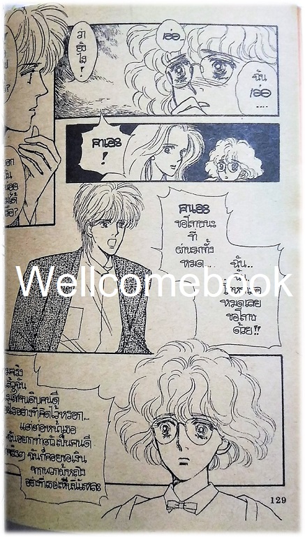 รวมชุด "เลมอน EXTRA" 5 เล่มจบ