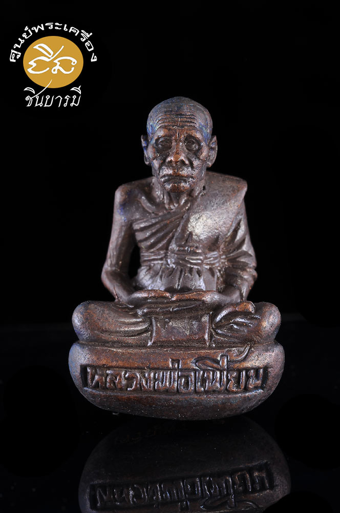 รูปเหมือนหล่อ อายุ 7 รอบ " เจริญพร " หลวงพ่อเพี้ยน วัดเกริ่นกฐิน พ.ศ.2554 เนื้อทองแดง กล่องเดิม สวยตรงตามรูป