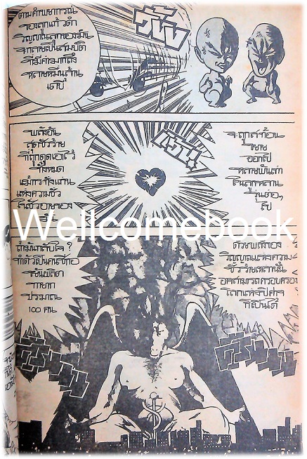 คิวปิดสาวแสนกล เล่มเดียวจบ ~Yoshihiro Togashi~