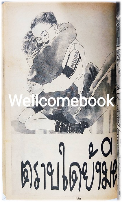 Yakitori ยากิโทริ เล่มเดียวจบ