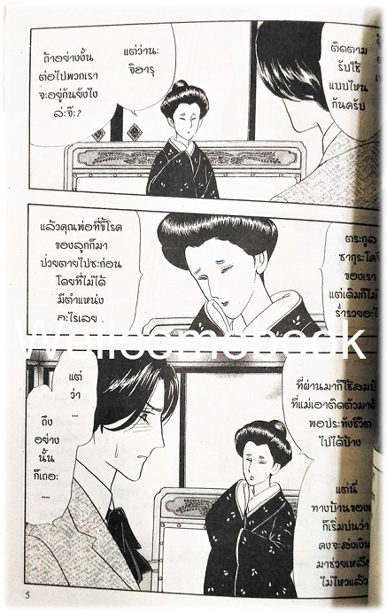 ข้ามฟ้ามาปิ๊งรัก เล่มเดียวจบ ~NAKA Tomoko~