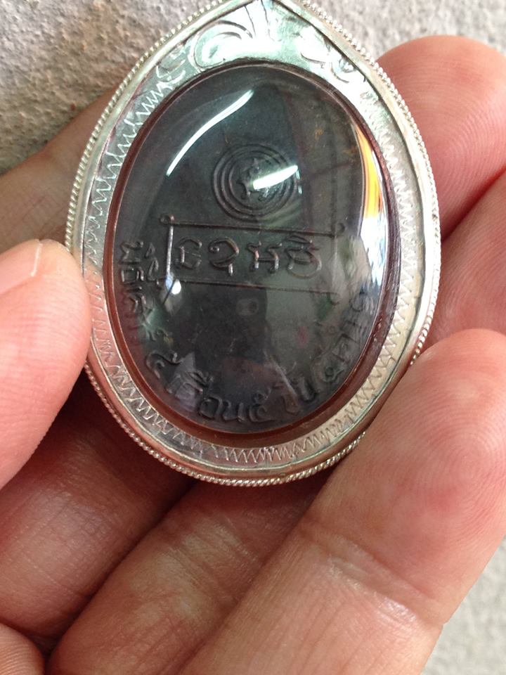 เหรียญหลวงพ่อคง วัดบ้านสวน พัทลุง ปี2516