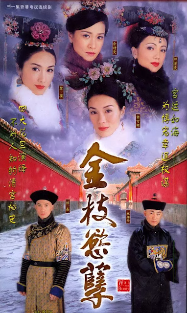 ศึกรักจอมราชันย์ (War And Beauty) 4 แผ่น หลีจือ,เสอซื่อมั่น,เฉินเห่า,หลินเป่าอี้