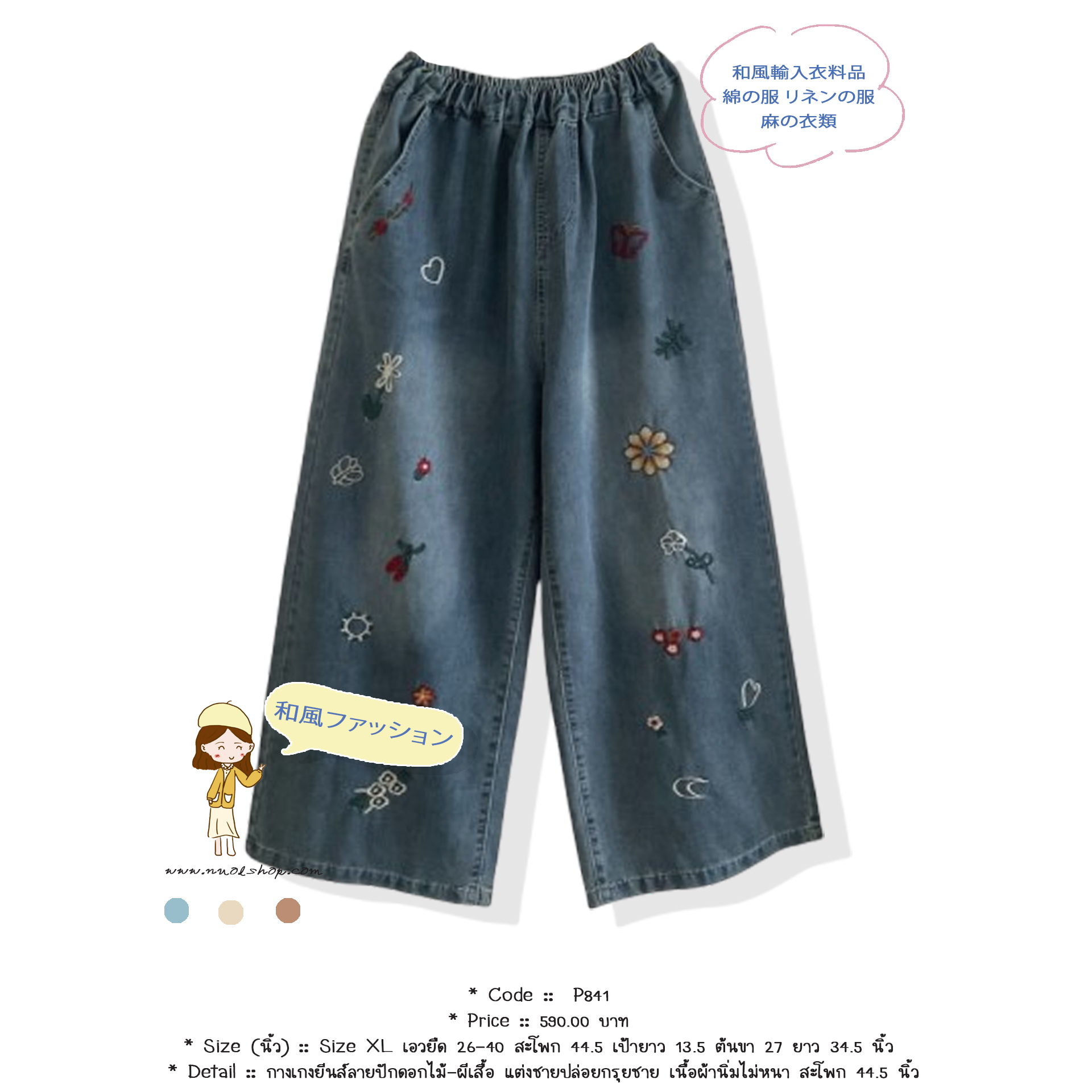 กางเกงยีนส์ลายปักดอกไม้-ผีเสื้อ แต่งชายปล่อยกรุยชาย เนื้อผ้านิ่มไม่หนา สะโพก 44.5 นิ้ว