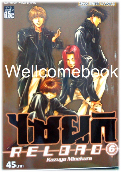 รวมชุด "Saiyuki ไซยูกิ 3 ภาค" 23 เล่มจบภาค ~Minakura Kazuya~