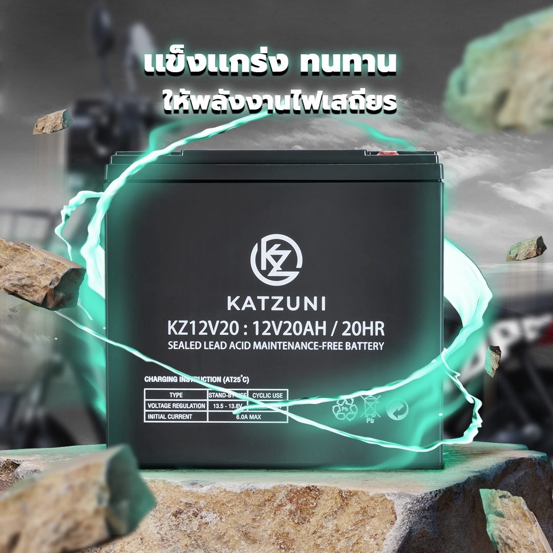 แบตเตอรี่ KATZUNI 20AH 12V รุ่น KZ12V20AEB