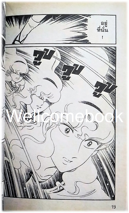 รวมชุด "Asuka สาวน้อยปาฎิหาริย์ ตอนอาถรรพ์ปานศักดิ์สิทธิ์ 2 เล่มจบ+ตอนโรงเรียนอาถรรพ์ 3 เล่มจบ" ~Wada Shinji~