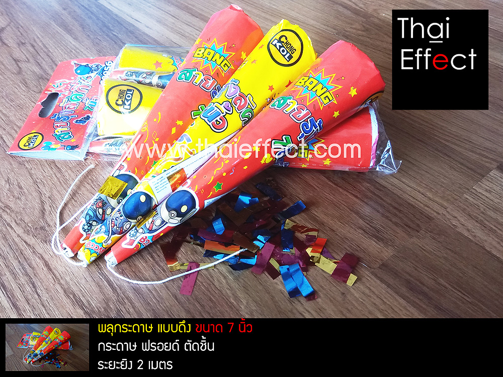 พลุดึง 7 นิ้ว 48 ชิ้น