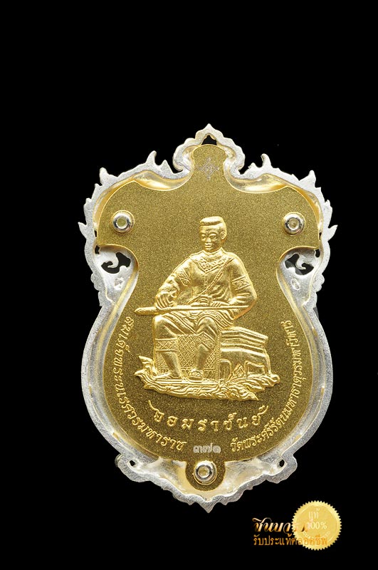 เหรียญหล่อฉลุพระพุทธชินราช รุ่นจอมราชันย์ เนื้อเงินลงยาราชาวดีสีเขียวองค์พระเงิน หมายเลข 371 สวยงาม จับใจ วัดพระศรีรัตนมหาธาตุวรมหาวิหาร