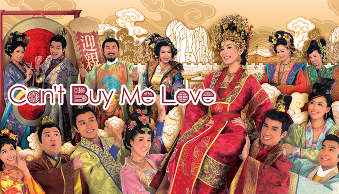 ศึกบุปผาธิดามังกร Can't Buy Me Love 7แผ่น