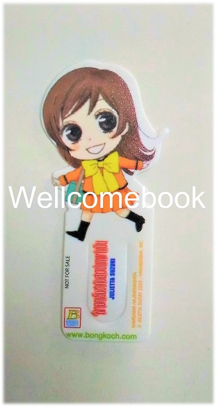 ที่คั่นหนังสือลาย "จิ้งจอกเย็นชากับเทพสาวซ่าจำเป็น"