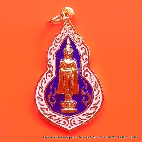 เหรียญหลวงพ่อวัดบ้านแหลม กะไหล่ทองลงยา2สี ขาว+น้ำเงิน ปี2535 จ.สมุทรสงคราม