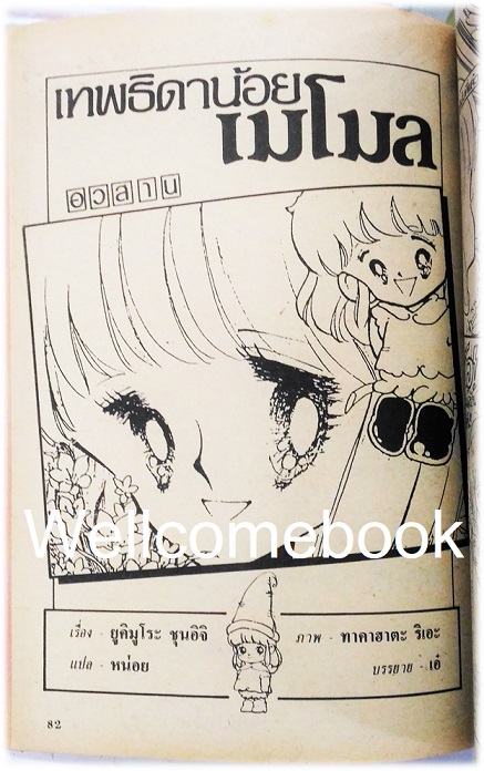 รวมชุด "แกรนด์ แม็กกาซีน" 12 เล่มจบ