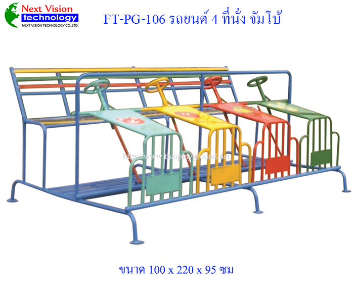 FT-PG-106 รถยนต์ 4 ที่นั่ง (จัมโบ้)