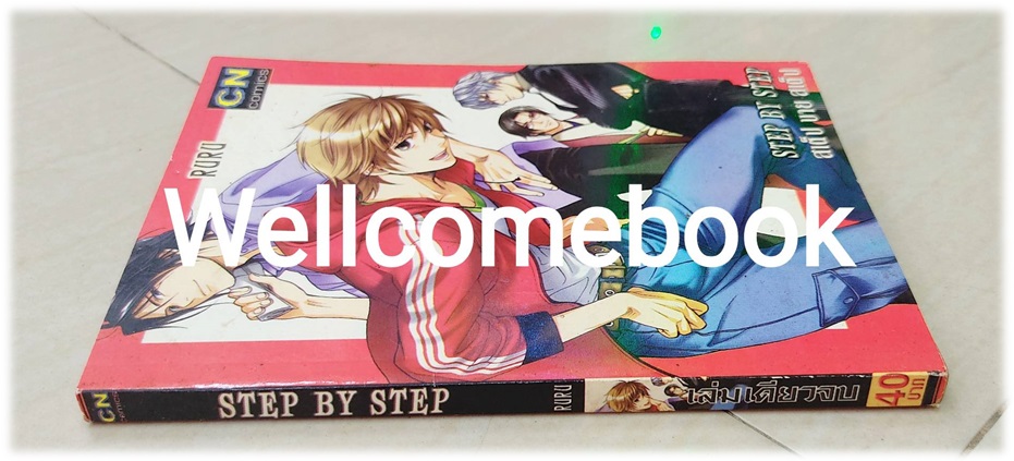 Step by Step จบในตอน ~RURU~