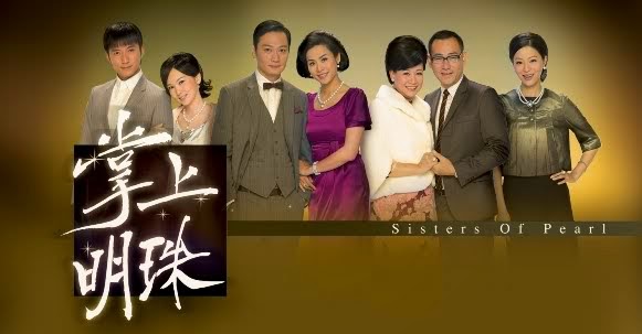 รอยรักเหลี่ยมแค้น Sisters of Pearl 6 DVD ซวนซวน,เถาต้าหวี่