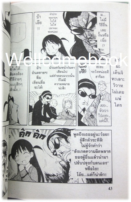 รวมชุด "School Rumble สูตรรักฉบับนักเรียน" 22 เล่มจบ + ภาค Z เล่มเดียวจบ ~Kobayashi Jin~