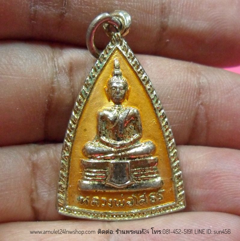 หลวงพ่อโสธร วัดโสธรวรารามวรวิหาร หลังยันต์ห้า กะไหล่ทองลงยาสีเหลือง ปี 2532 รหัสST6111