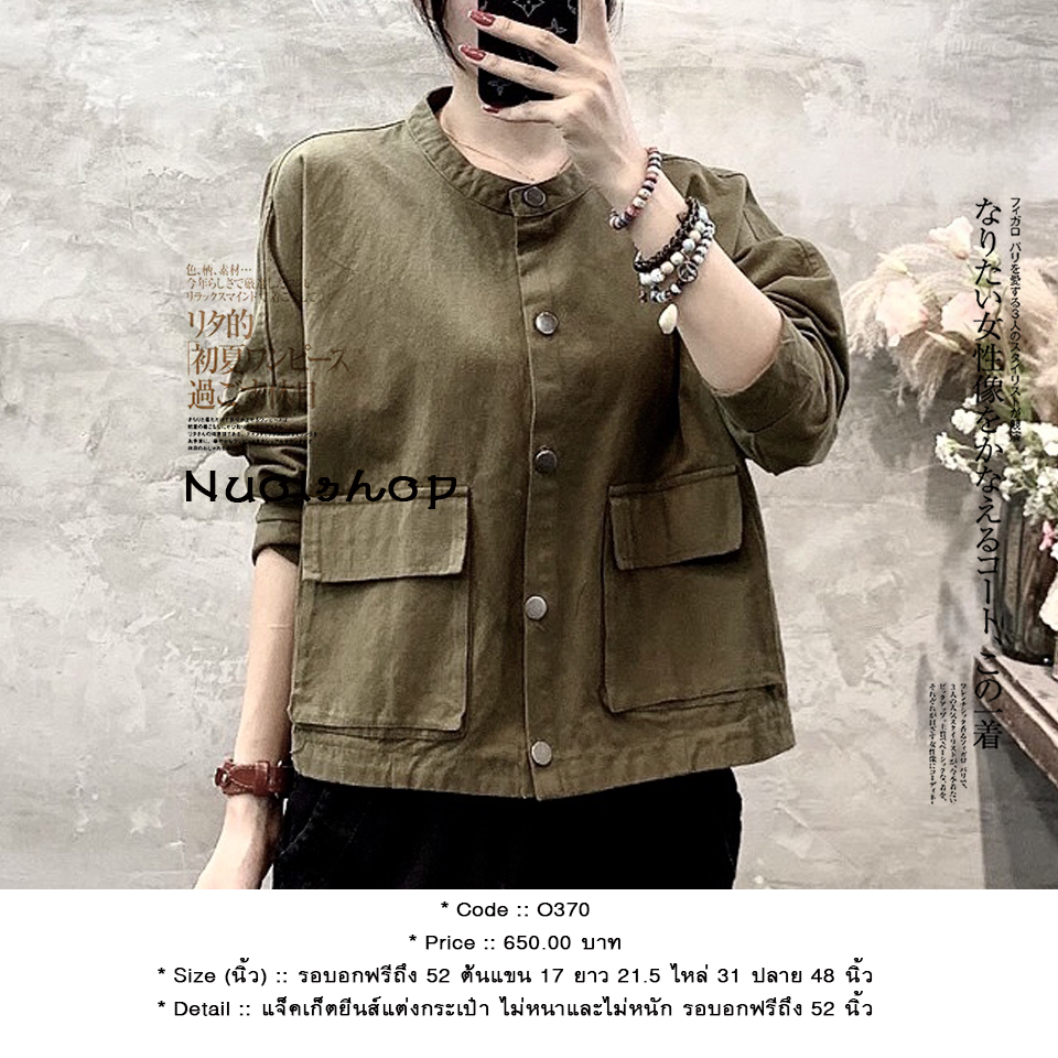 แจ็คเก็ตยีนส์แต่งกระเป๋า ไม่หนาและไม่หนัก รอบอกฟรีถึง 52 นิ้ว