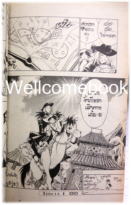 Xรวมชุด "Et cetera หมวยกรดปืนกริ๊ก" 6 เล่ม (ยังไม่จบ) ~Tou Nakazaki~