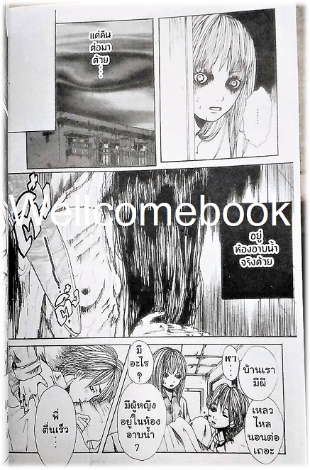 ไฟล์ภาพ "Shock Shock ช็อก ช็อก (เส้นผมก็คือศพ)" เล่มเดียวจบ ~Ito Junji~